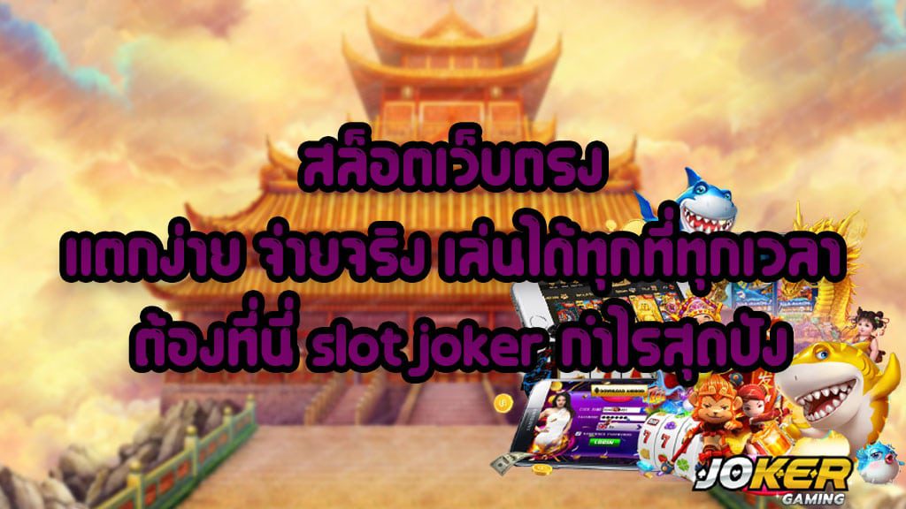 กำไรสุดปัง 1