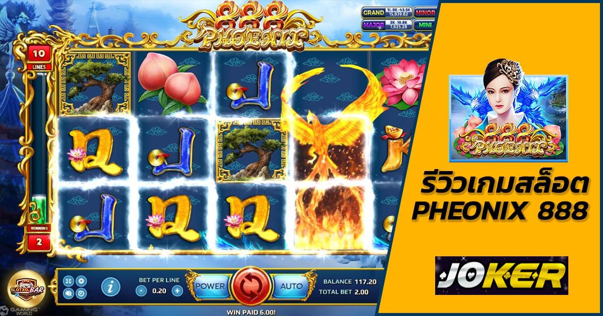 รีวิว Joker Phoenix 888