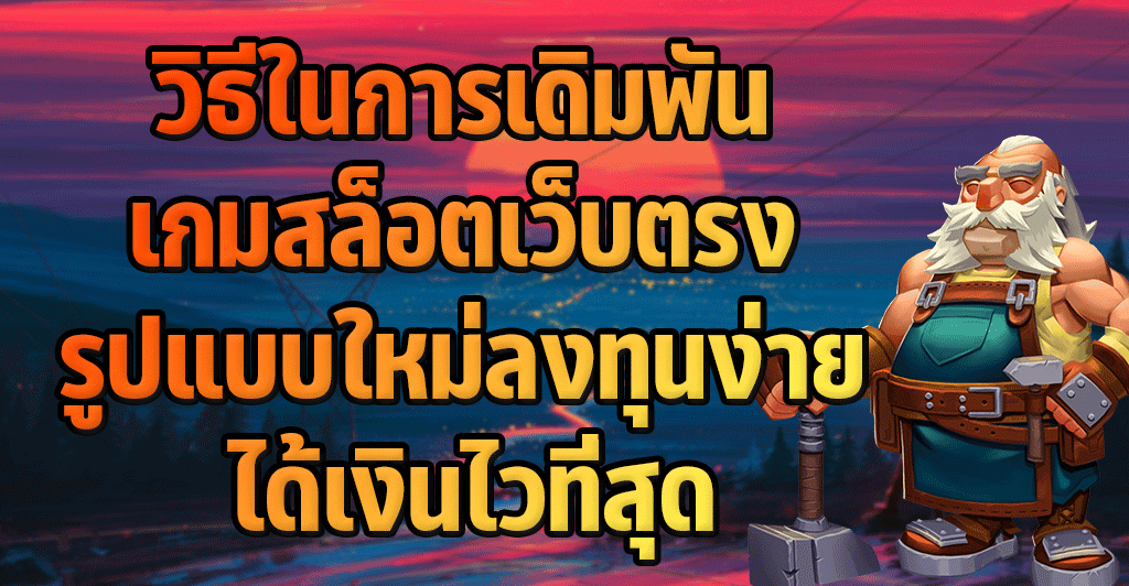 ได้เงินไวที่สุด